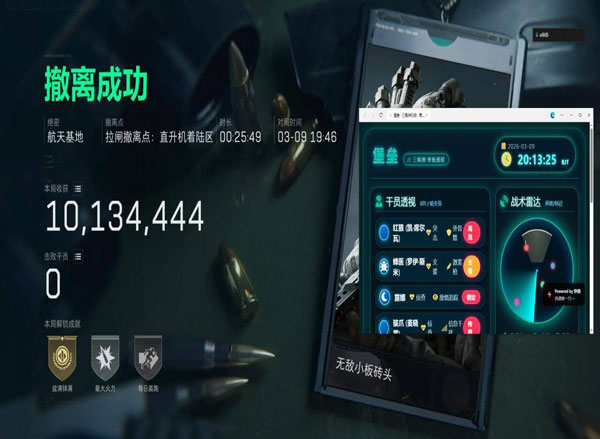 游戏按键三角洲辅助器透视自瞄效果