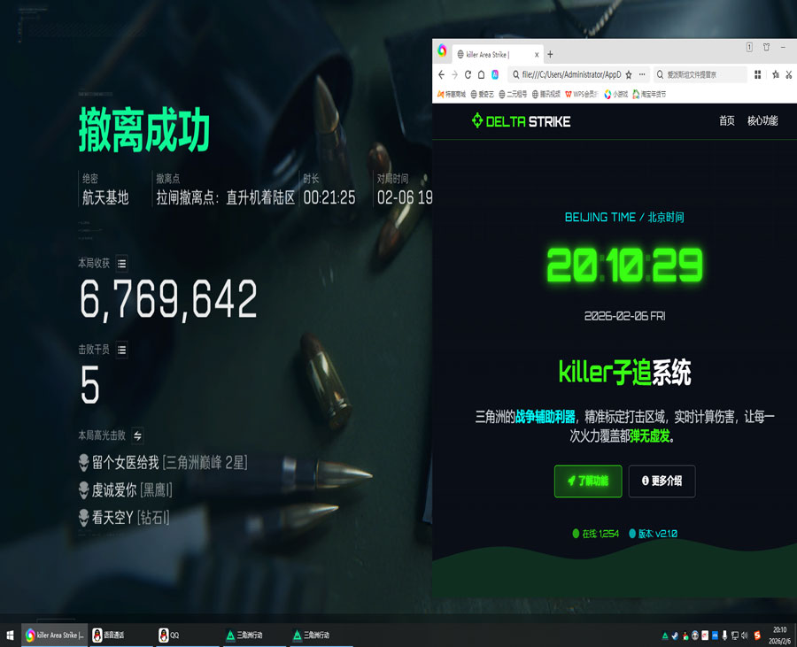 游戏按键三角洲辅助器软件效果
